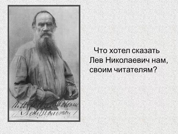 К чему призывает читателей толстой. Л. толстой «косточка» конспект урока 2 класс. Что хотел сказать толстой написав рассказ птичка.