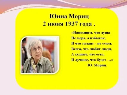Мориц биография кратко