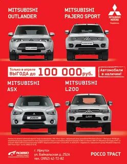 Мицубиси достоинства и недостатки