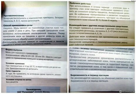 Акридерм гормональный или нет