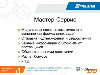 Master service