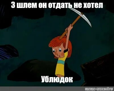 Отправь федора