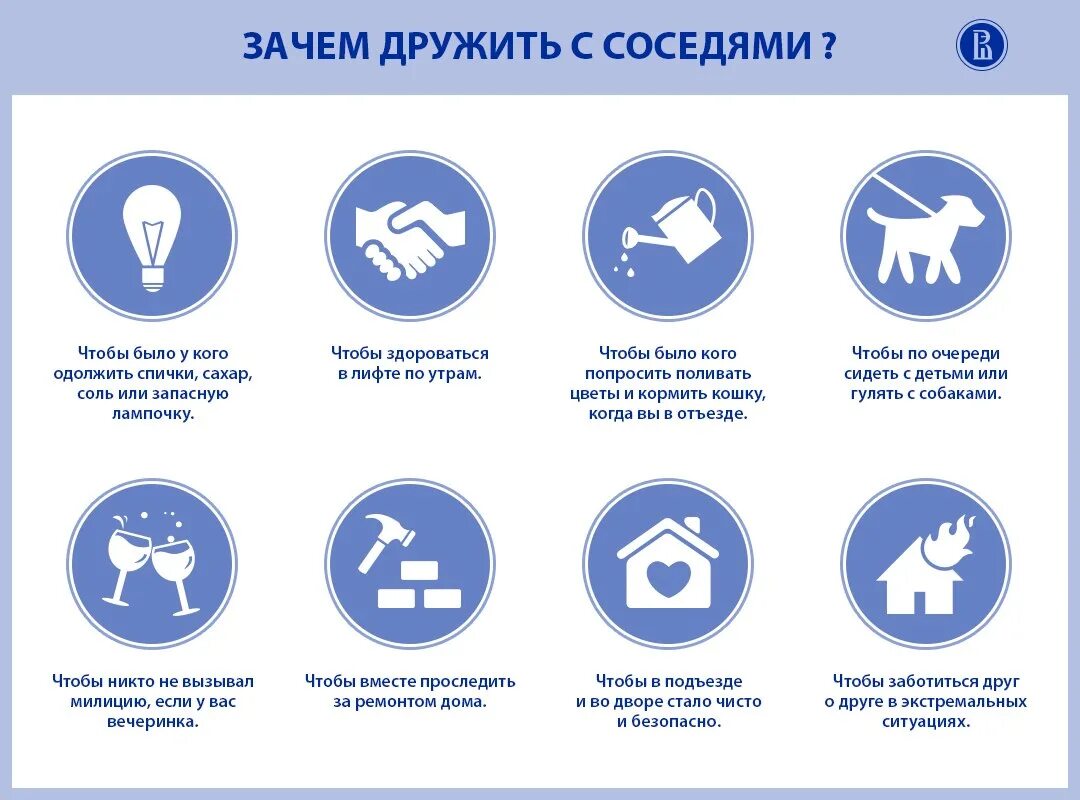 С соседом дружи а городе