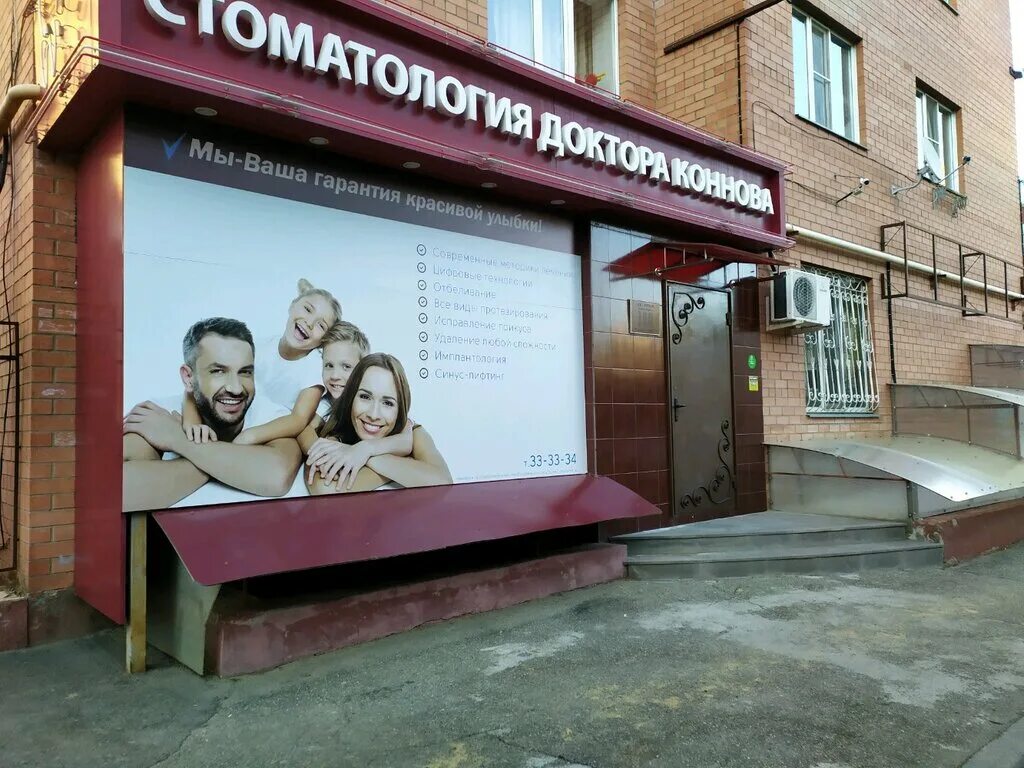 Стоматология ставрополь сайты