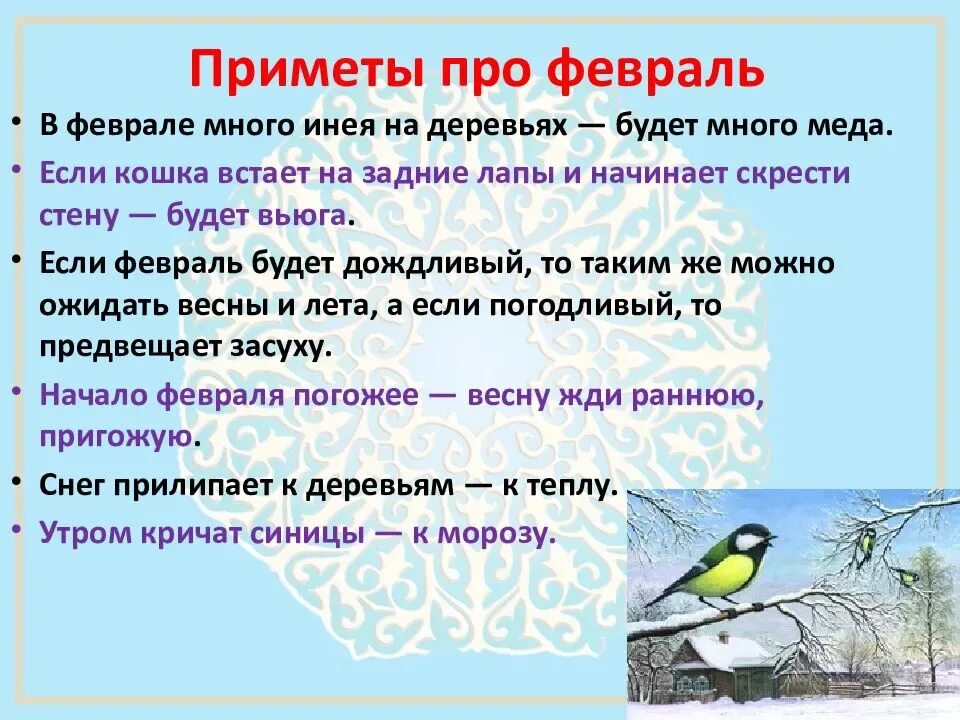 Народные приметы на 25 апреля. Пословицы поговорки народные приметы о зиме. загадки и пословицы на тему зима. народные приметы и пословицы о зиме. пословицы поговорки загадки о зиме.