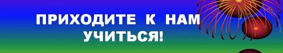Пока мы живы. Надпись приходите к нам. Ждём вас в гости картинки. Душа волка. Ждем вас в гости.