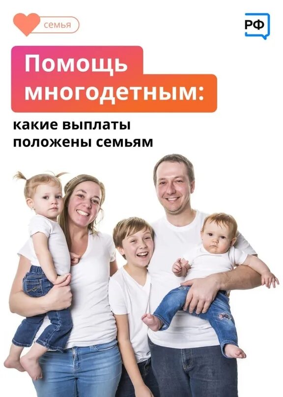 Льготная ипотека многодетным семьям в 2025 году. Льготы многодетным семьям. многодетные родители.
