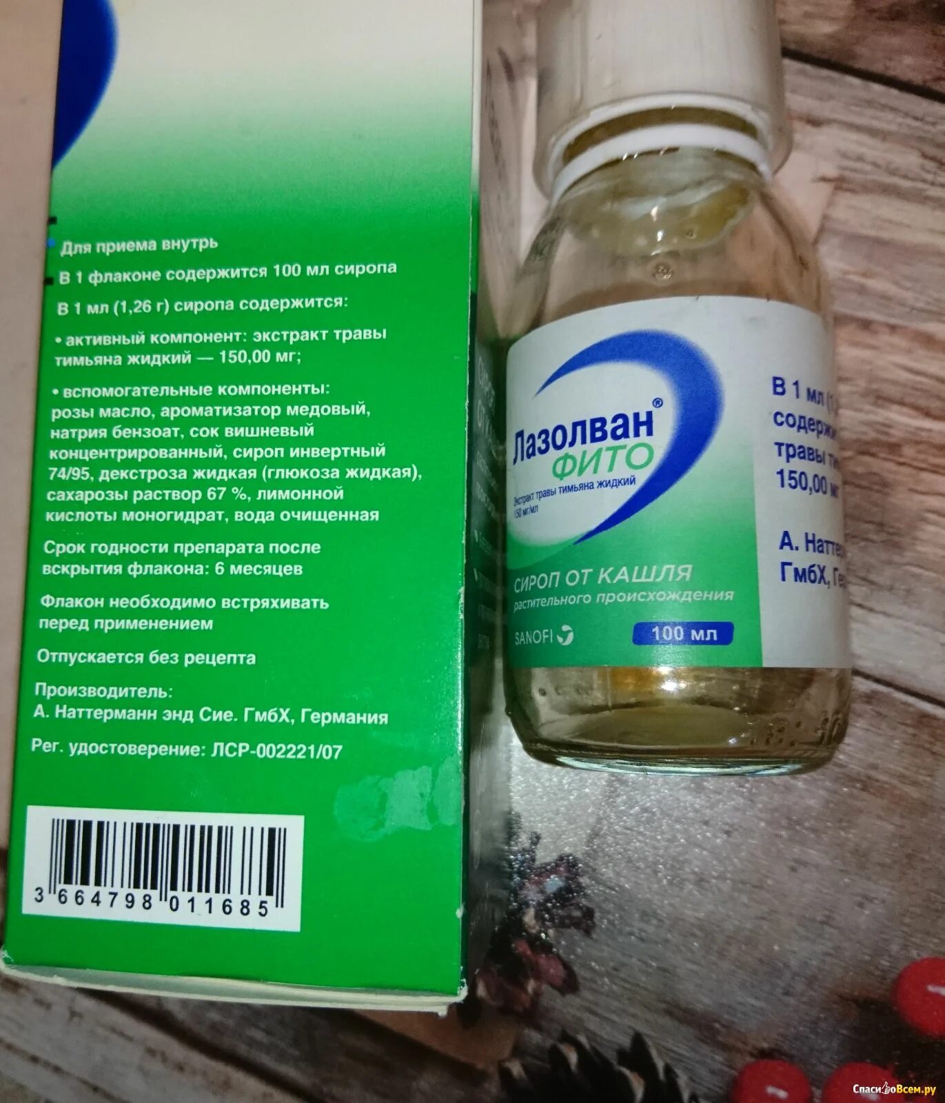 Как пить лазолван от кашля взрослым. Лазолван фито сироп 100мл. лазолван фито сироп 100мл (санофи). сироп для ингаляций от кашля для детей. сироп для ингаляции от кашля детям от 2 лет.