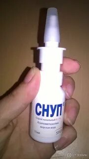 Снуп экстра