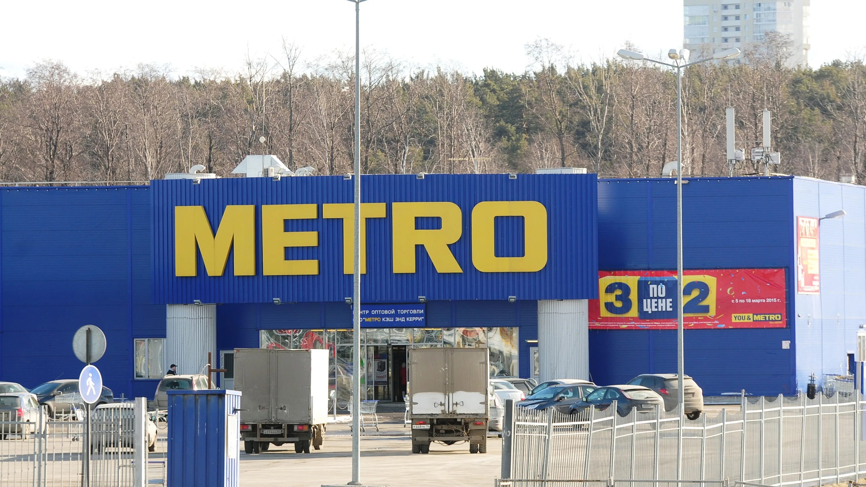 Metro cash логотип. Метро кэш энд керри краснодар. Магазин метро фото. Метро белгород. Метро кэш энд кэрри, торговый центр.