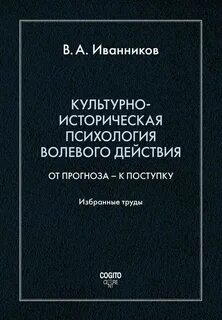 Историческая психология