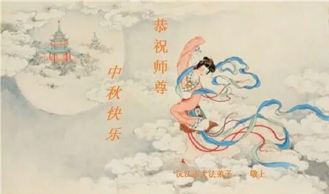 Falun Dafa Practitioners from Hunan Province Respectfully Wish Master Li Hongzhi