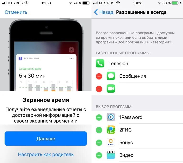 Забыл пароль от экранного времени. Лимит времени на айфоне. Ограничение экранного времени на айфоне. Лимиты программ на айфоне. Лимит экранного времени.
