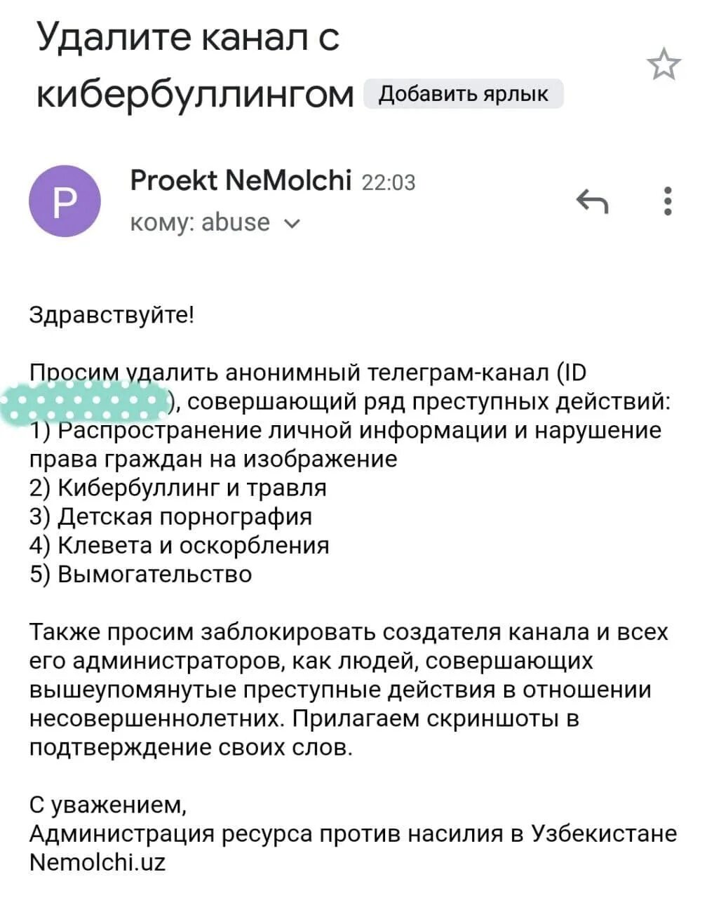 Как убрать чужую реакцию в телеграмме
