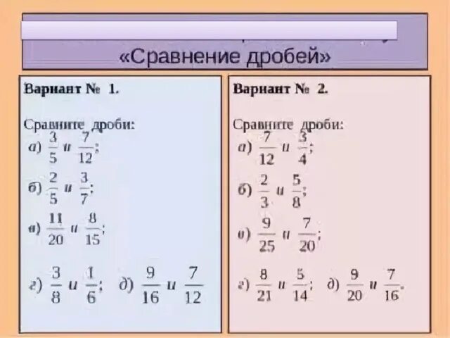 Сравнение дробей. Сравнение дробей калькулятор. Как сравнитььдроби 17 и 17 12 13. Сравнение дробей с половиной 3 класс стр 148-149. Сравните дробь 9 17