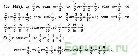Математика 6 класс виленкин учебник номер 243