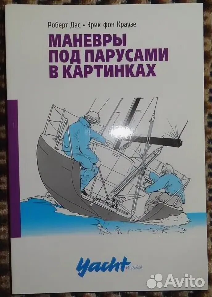 Маневры книга читать. Маневры книга читать