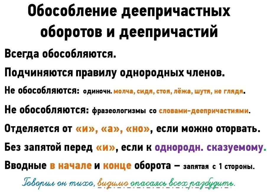 Одиночное деепричастие выделяется запятыми или нет