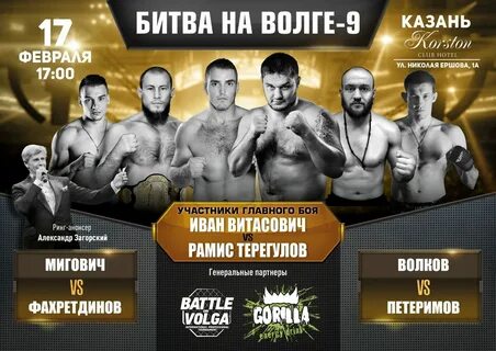 Битва на волге