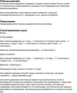 Текст песни смекта