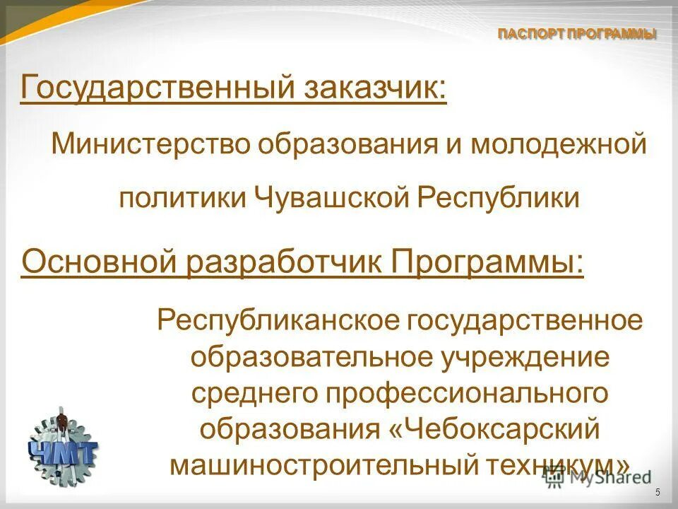 государственные программы субъектов рф. республиканские государственные программы. республиканские государственные программы. республиканские государственные программы. республиканские государственные программы.