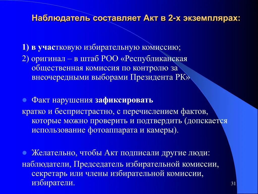 Порядок формирования правительства. НПА местного референдума. Вопросы местного референдума. Формирование правительства и его состав. Референдум структура