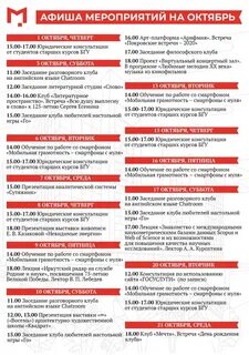 Иркутск афиша сегодня