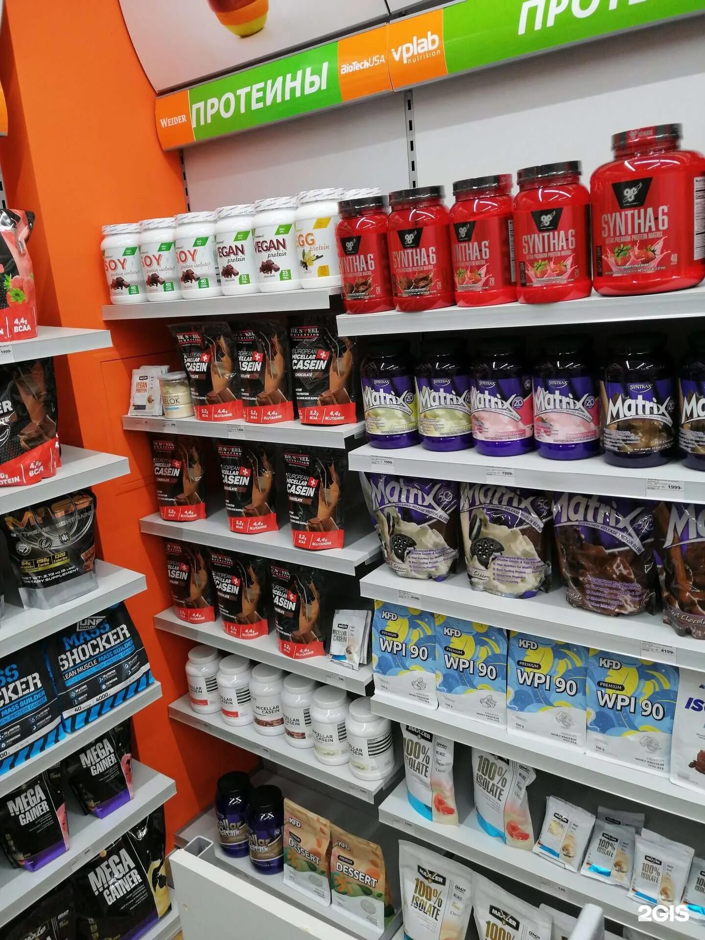 Health store спортивное питание. Store healthy. Магазин health store ярославль. Health store спортивное питание. Спортивное питание тц митино.