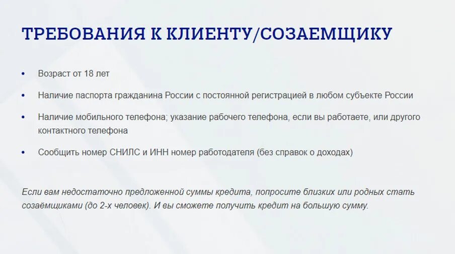 Пакет документов заемщика. Документы для получения кредита в почта банке. Какие документы нужны для получения кредита. Какие документы нужны для получения кредита в банке. Какие справки нужны для получения кредита.