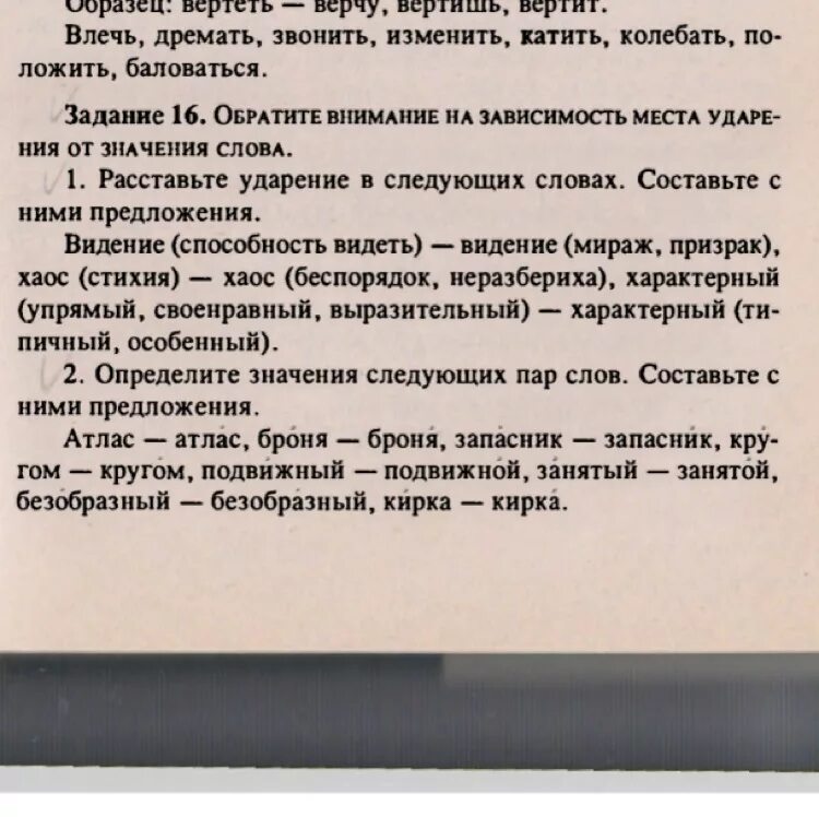 Предложения со словом занятой. Предложение о словами видение. Предложение со словом видение. Составить предложение со словом видение способность видеть. Составить предложение со словом видение.