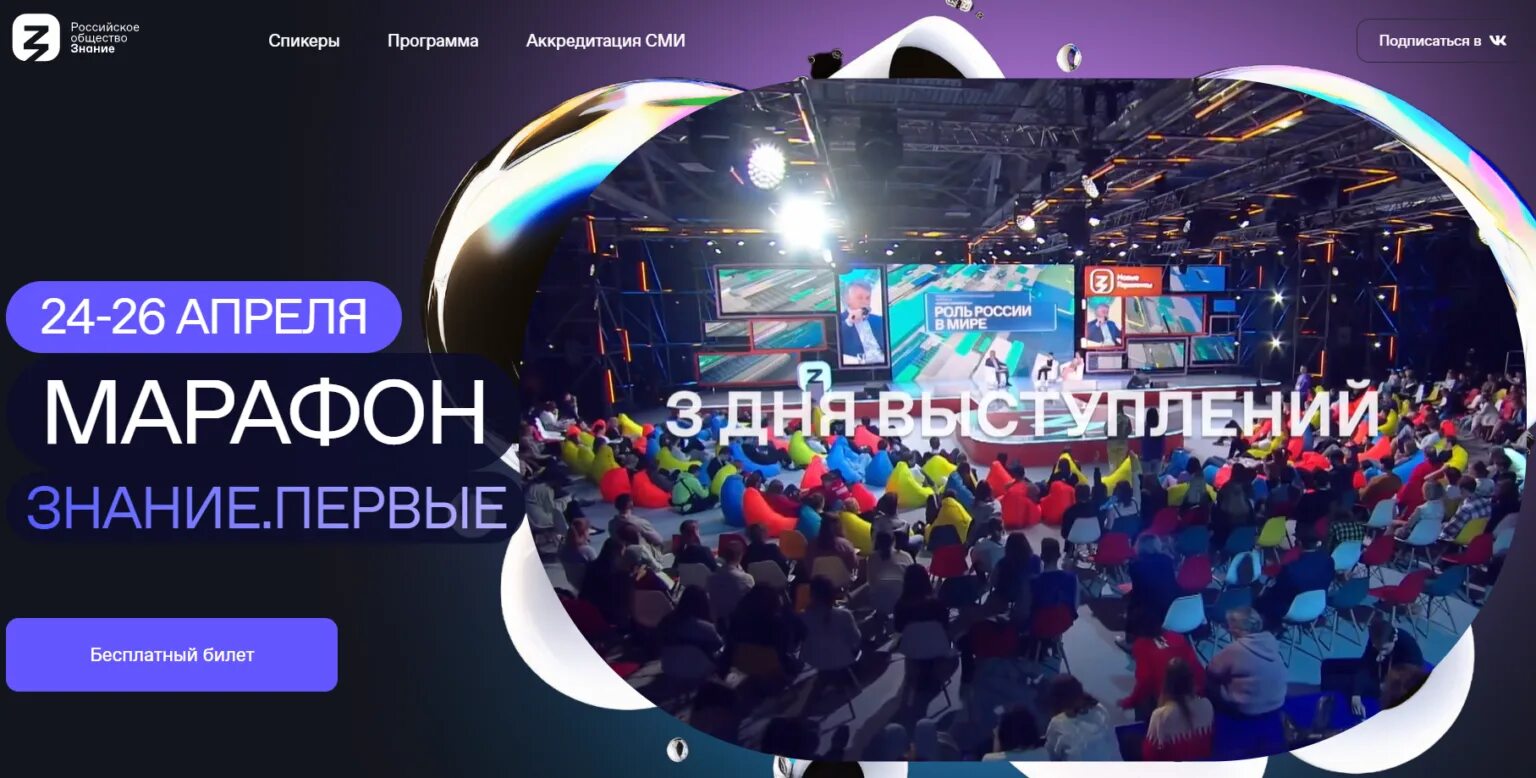 знание первые программа. линия информации. знания первые федеральный просветительский марафон. просветительский марафон знание 2023. марафон знания первые 2023.