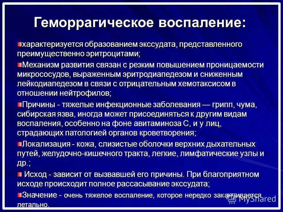 экссудат характеризуется