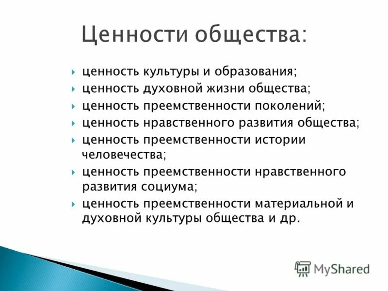 Смыслы современного образования