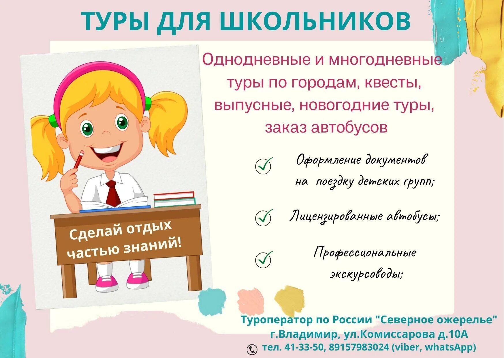 Турбюро. Турфирма владимира ожерелье. Турфирма владимира ожерелье. Дельфин туроператор. Курск со спутника.