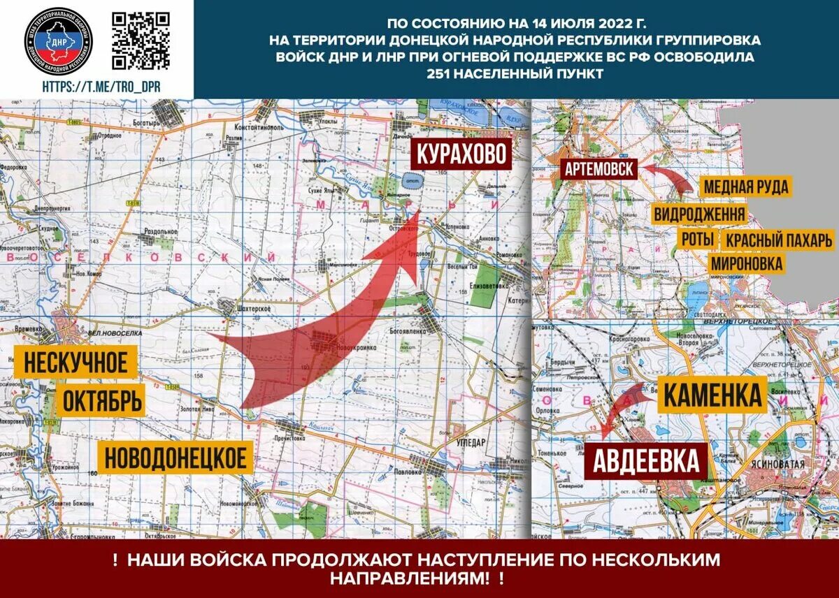 На сколько процентов освобождено днр лнр