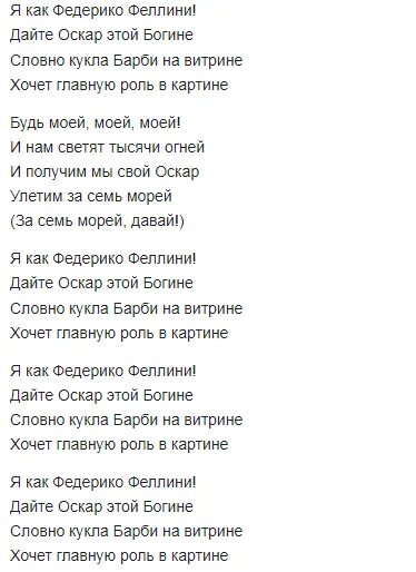 Песня федерико на русском