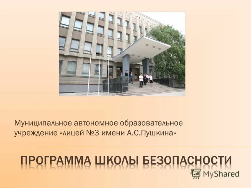 Автономное учреждение картинки. Муниципальное автономное образовательное. Муниципальное автономное образовательное. Гимназия 5 домодедово. Муниципальное автономное образовательное.