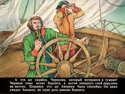 Первопроходец гармония