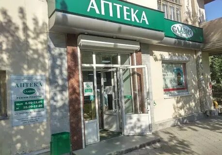 Аптека 5 екатеринбург