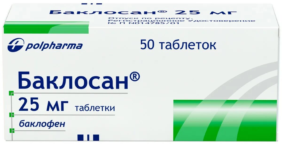 Баклофен инструкция по применению таблетки взрослым