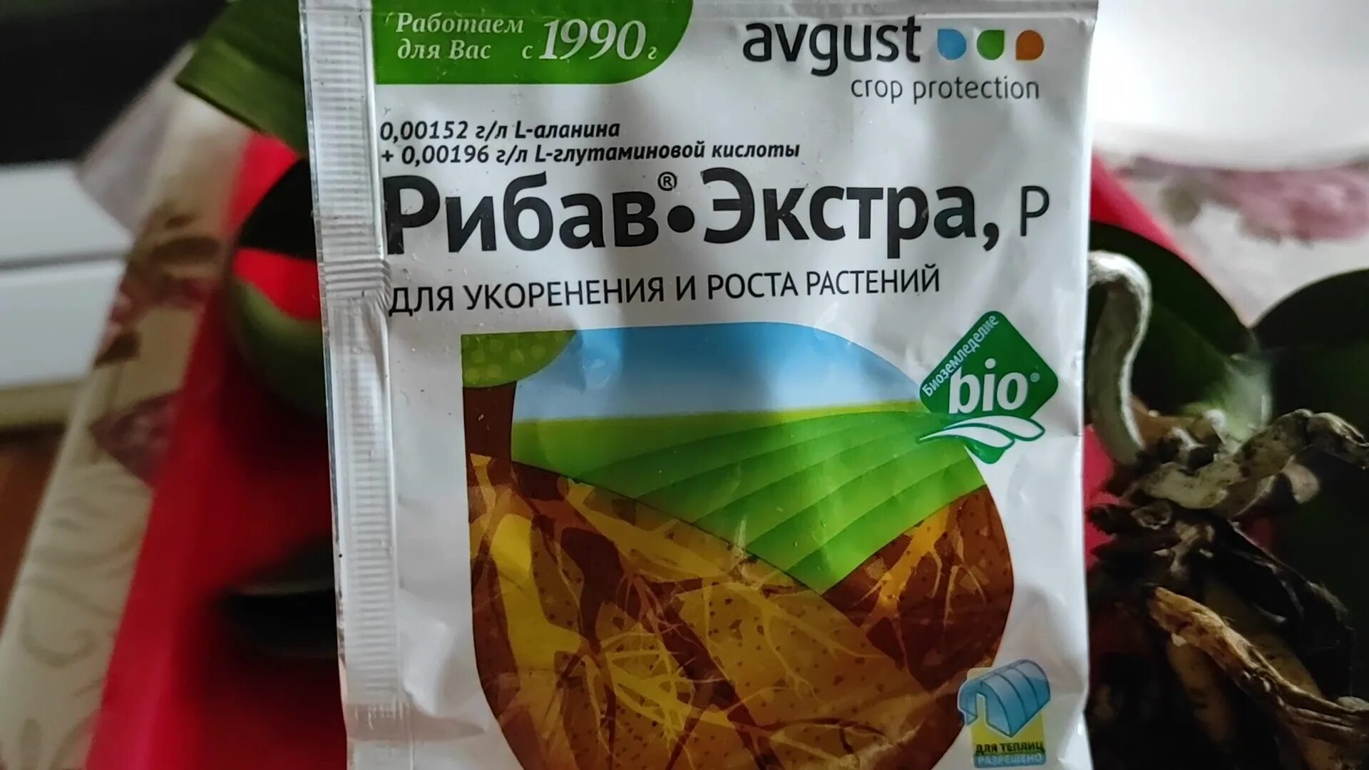 Удобрение Рибав Экстра. Рибав Экстра для орхидей. Рибав Экстра 1мл август. Рибав для орхидей купить