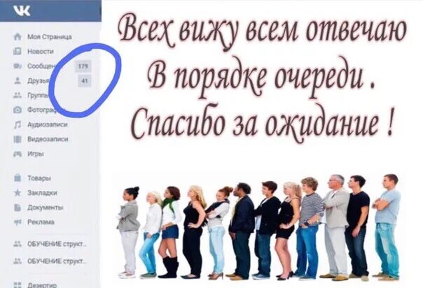 Не хотите ждать в очереди запишитесь в мфц заранее. Запись в порядке очереди. Всем отвечу в порядке очереди. Запись в мфц. Реклама госуслуги гибдд.