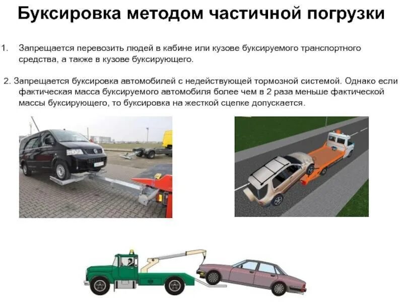 Можно ли буксировать грузовой автомобиль