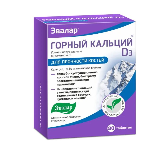 Горный кальций д 3. Горный кальций д3 эвалар. горный кальций-д3 с мумие таблетки. кальций эвалар с мумиё. горный кальций d3 таб.№80.