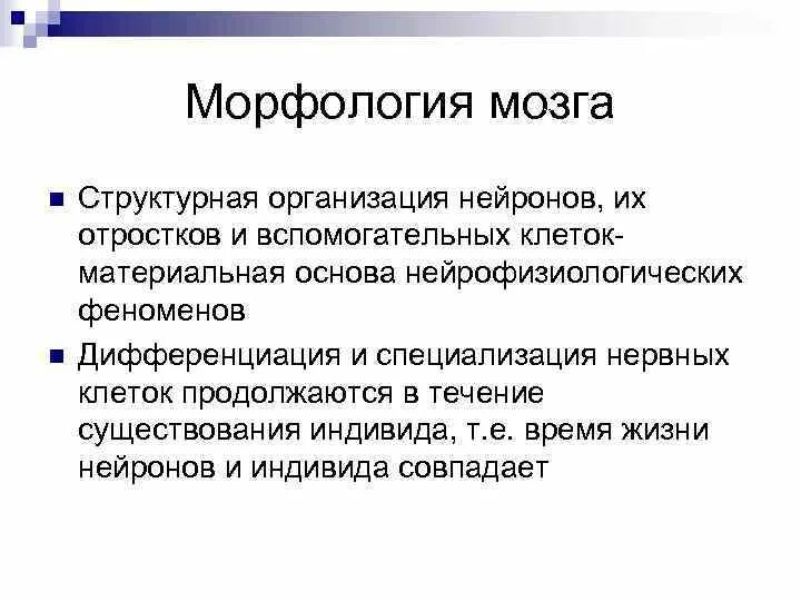 Феномен дифференциации