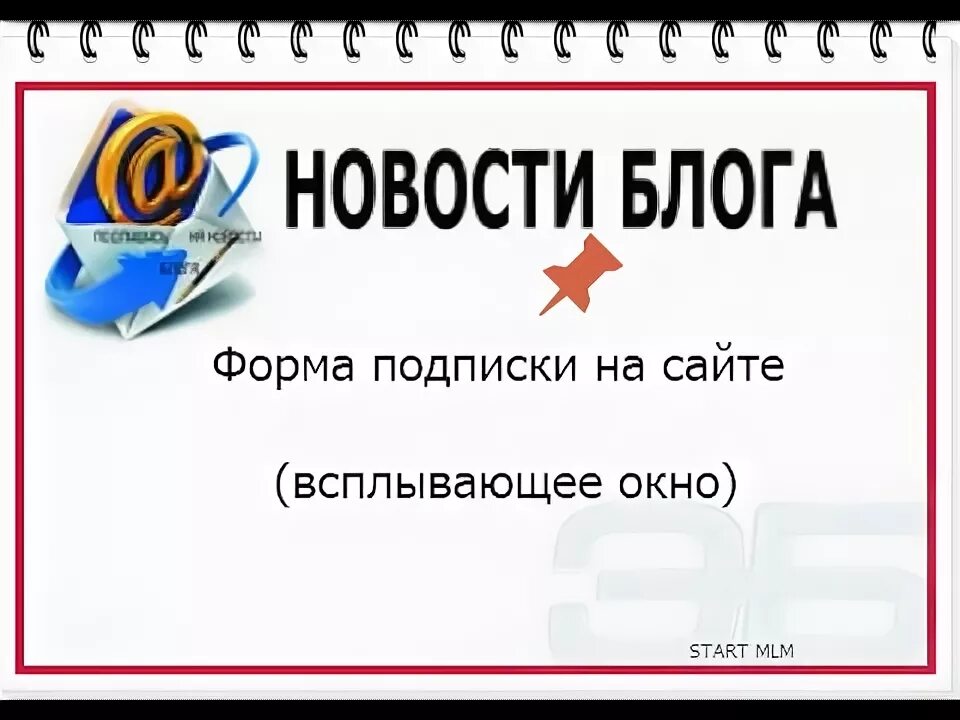 Будь в форме блог. Будь в форме блог