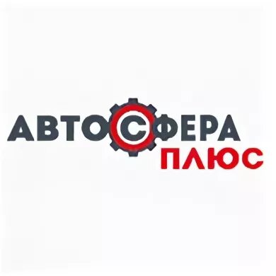 Автосфера дальняя. Автосфера логотип. автосфера лого. автосфера. автосфера тюмень.