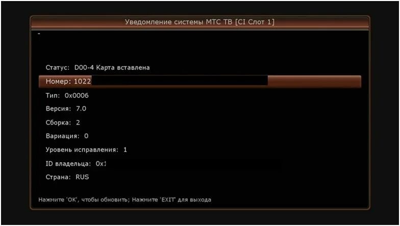 Мтс спутниковое тв нет сигнала. Skyway nano 2. skyway nano 3 нет сигнала. skyway nano 2 настройки сети. прошивка тюнера skyway.