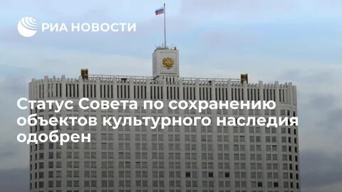 Статус совета