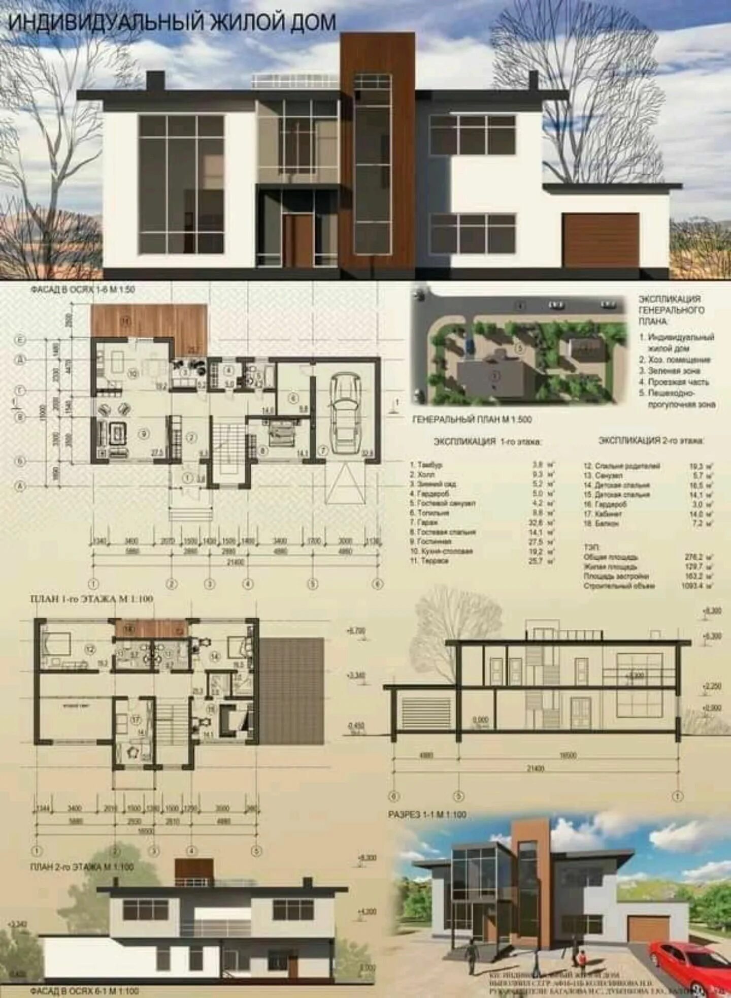 Индивидуальный жилой дом. Примеры подачи 2015г. Layout architecture, Architectur